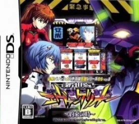 Pachi-Slot Kouryaku Series DS Vol. 3 – Shinseiki Evangelion – Yakusoku No Toki (2CH) Rom